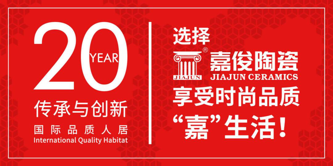 2018年嘉俊陶瓷最美店面團(tuán)隊評選火熱開始！